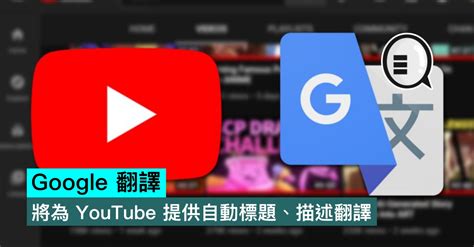 我是4號|Google 翻譯